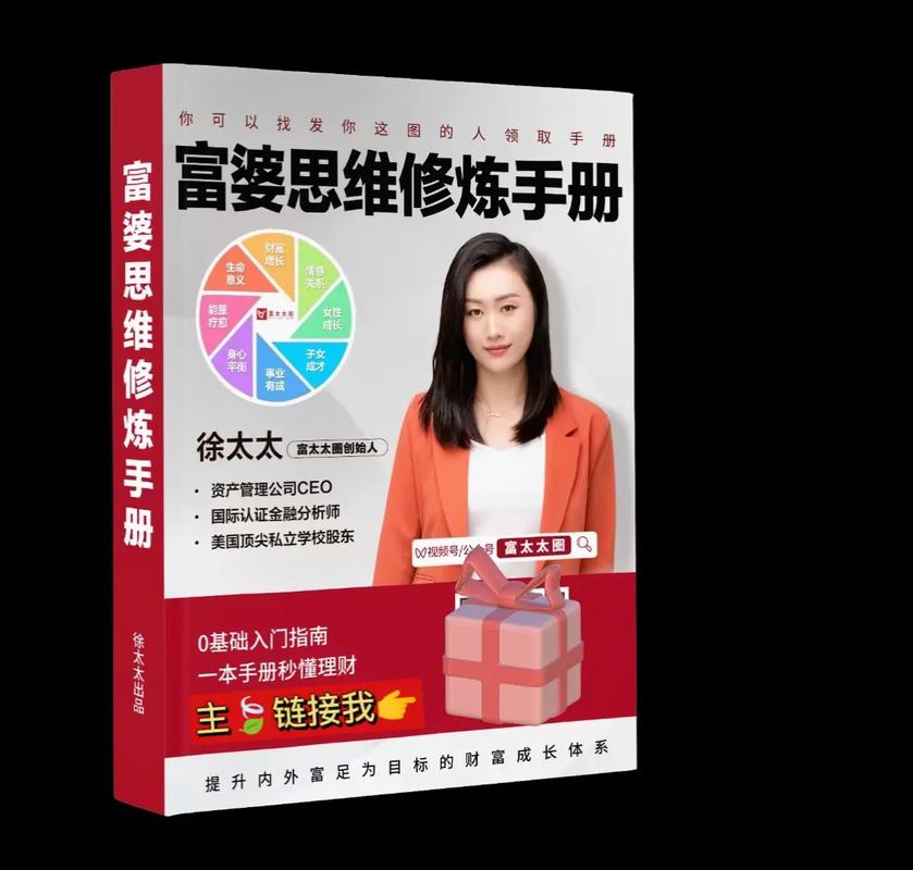 富太太的八字有哪些