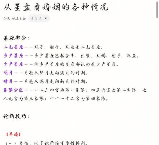 几种罕见的命格情况详细解析