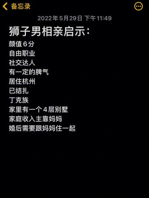 狮子座男相亲后的表现