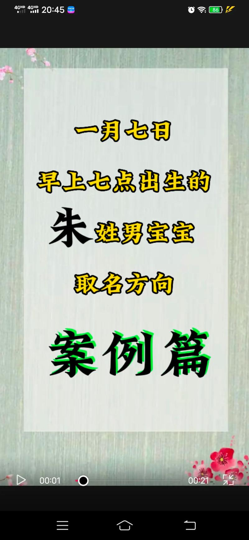 2023年7月1日出生男宝起名