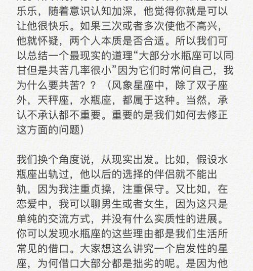 水瓶座的爱情分析