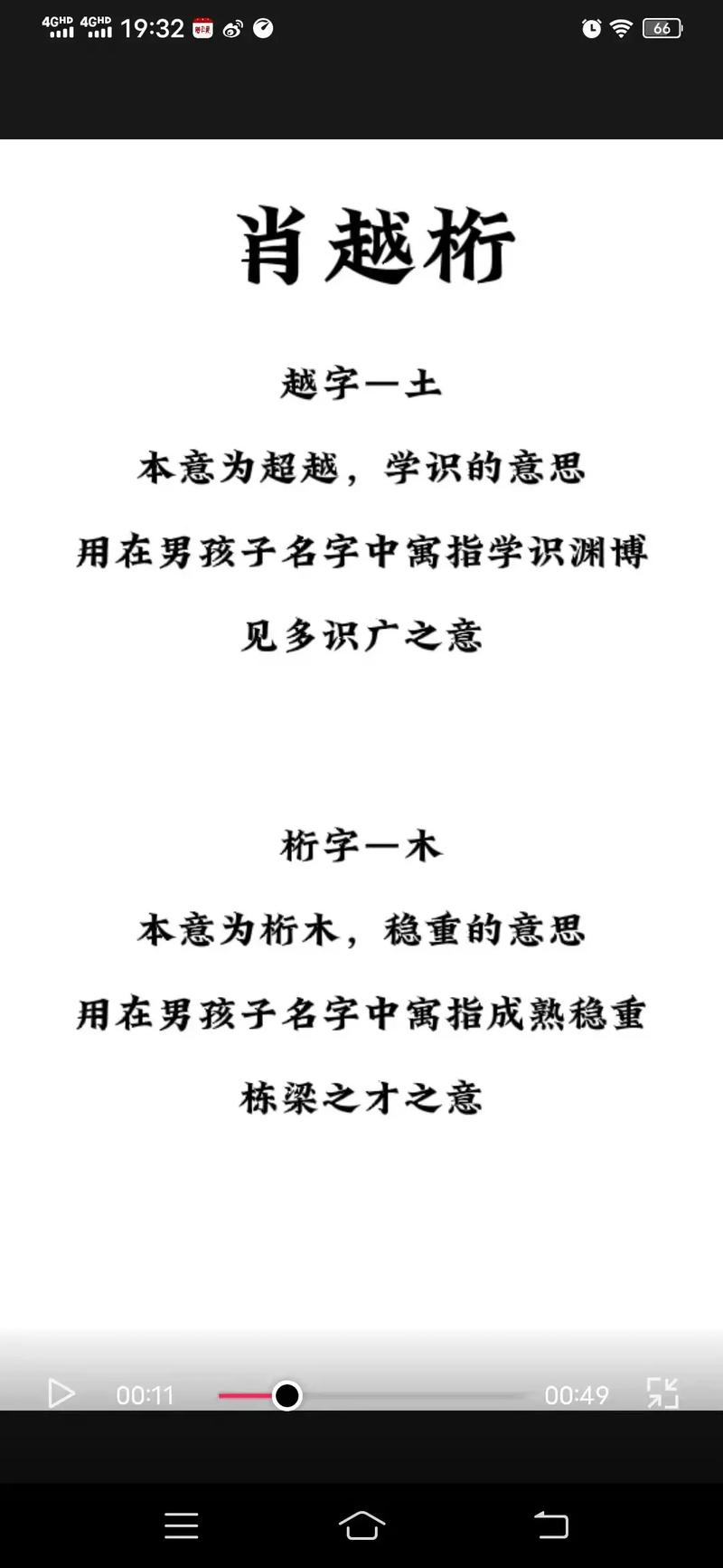 给肖姓男宝宝取名