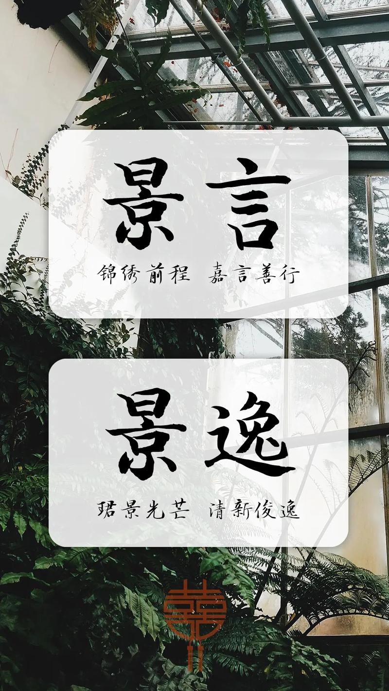带景字男孩取名三个字