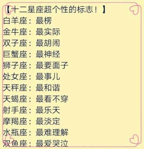48星区配对三藏