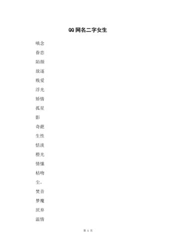 第二个字是芝的女孩名字