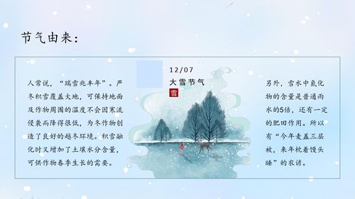 大雪节气出生的孩子命运如何