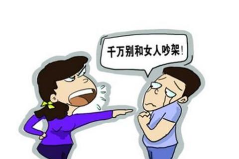 梦见和妻子吵架是什么意思