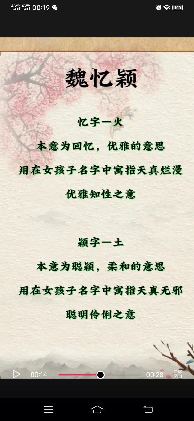 魏姓女孩起名,魏姓女孩名字大全