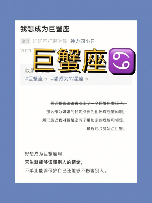 巨蟹座会因为什么突然长大