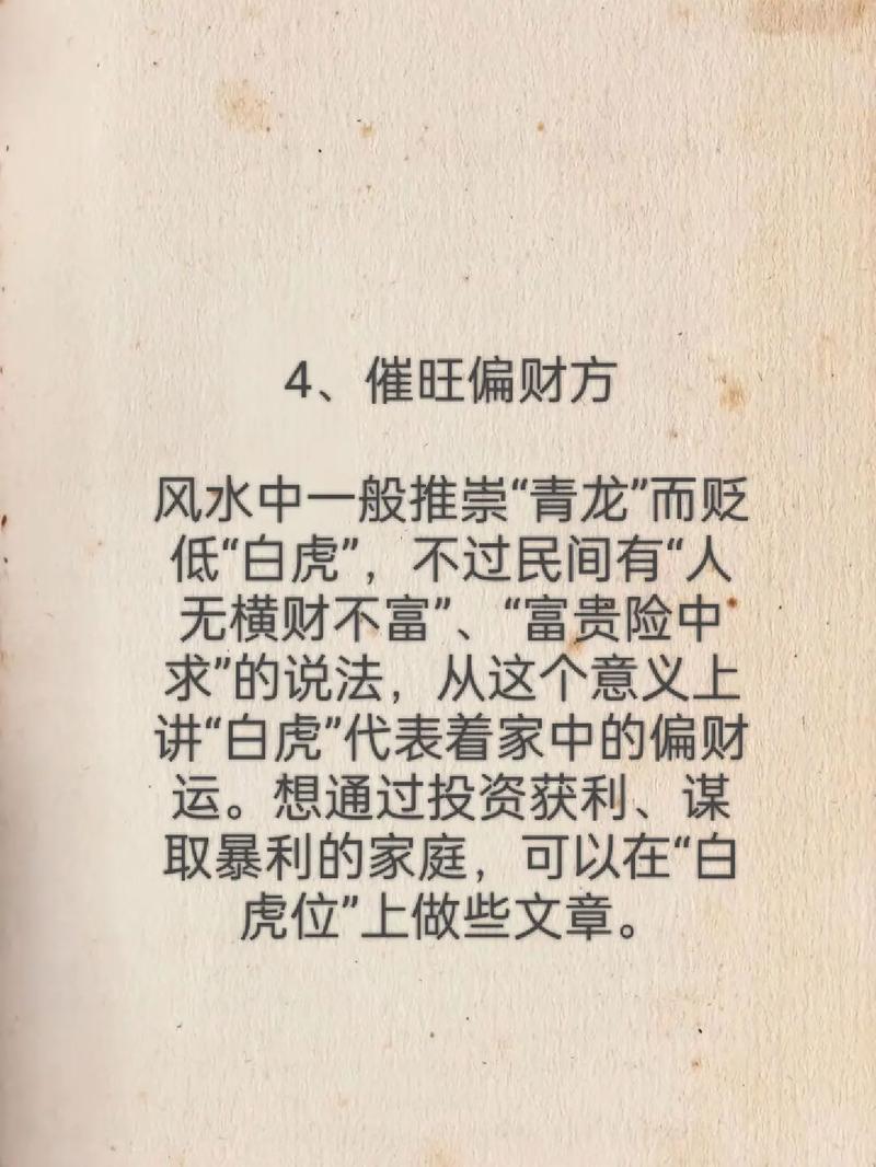 风水招财方法