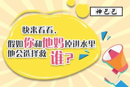 测试你在他心中的分量