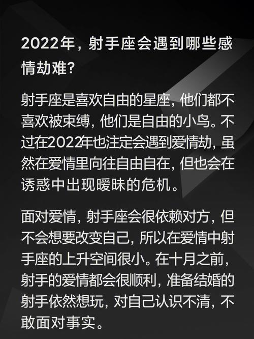 2021年射手座爱情劫难是几月