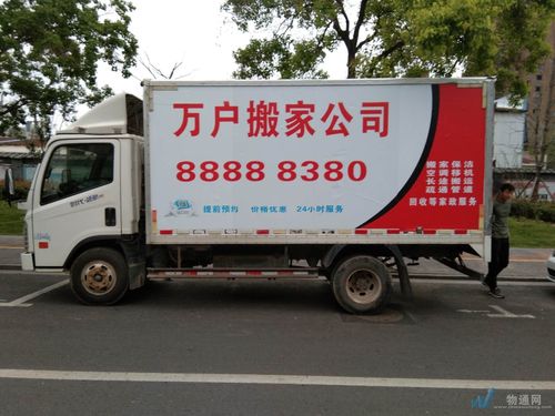 搬家公司起什么名字好