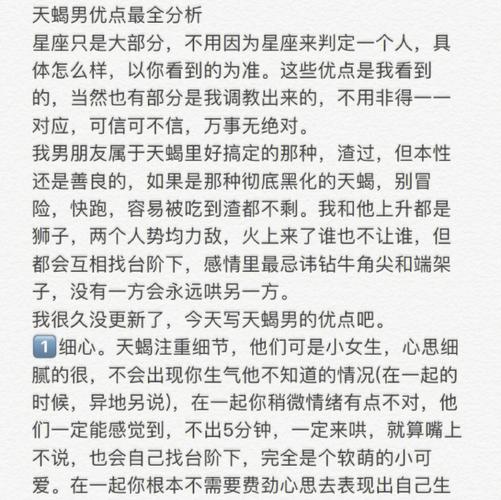 天蝎男结婚后最大的缺点是什么