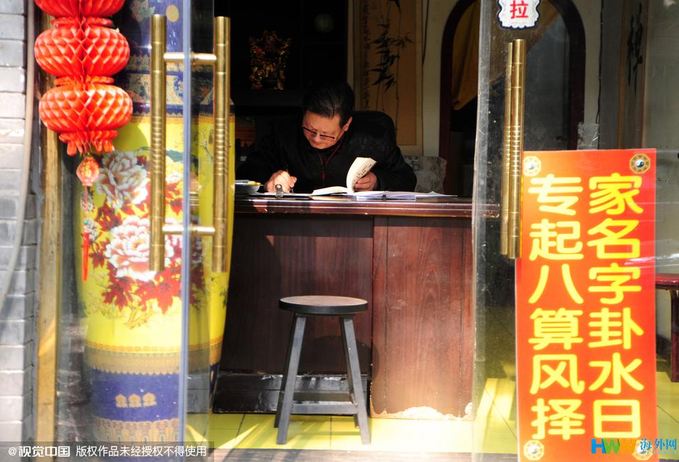 人一生到底为了什么而努力?算命大师真人算命一条街详解
