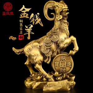 最适合属羊人长期佩戴的吉祥物