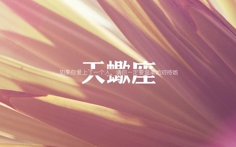 天蝎座女名言
