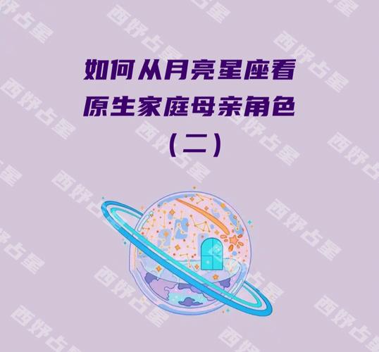 最适合当母亲的星座