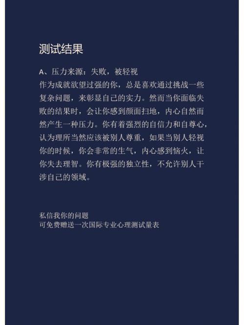 测试你的压力来自哪里