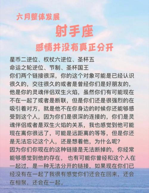 射手座分手前兆