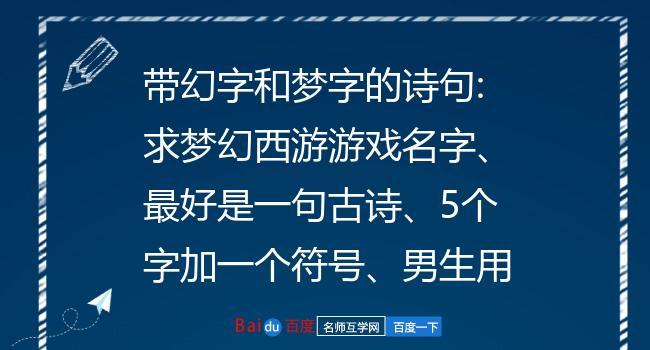 梦幻西游名字唯美五个字