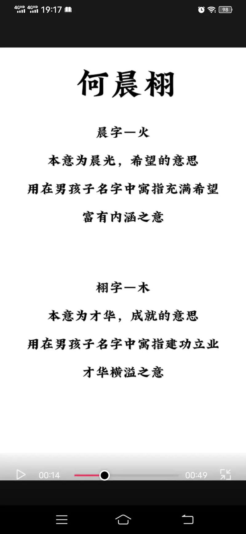 牛年何姓男孩起名