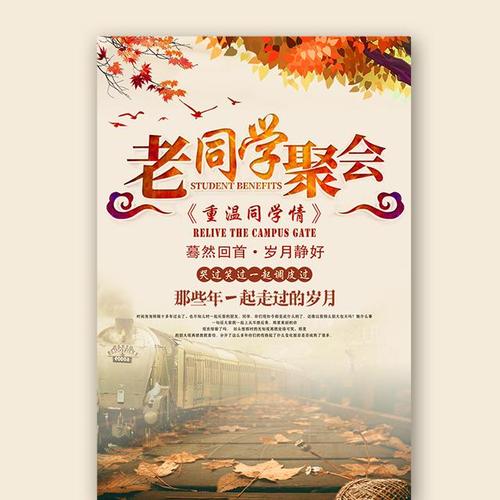 梦见与老同学聚会