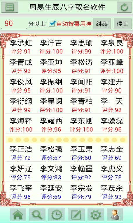 生辰八字金旺怎么取名
