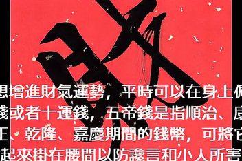 2020年怎么才能提高财运