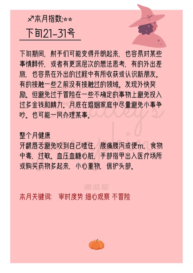 射手座最容易爱上什么星座？