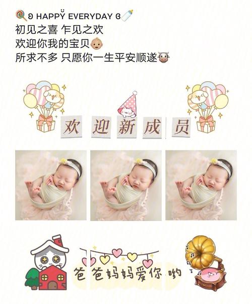 小孩出生那个日子好