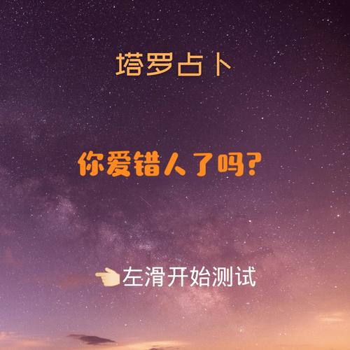 测测你错过真爱了吗