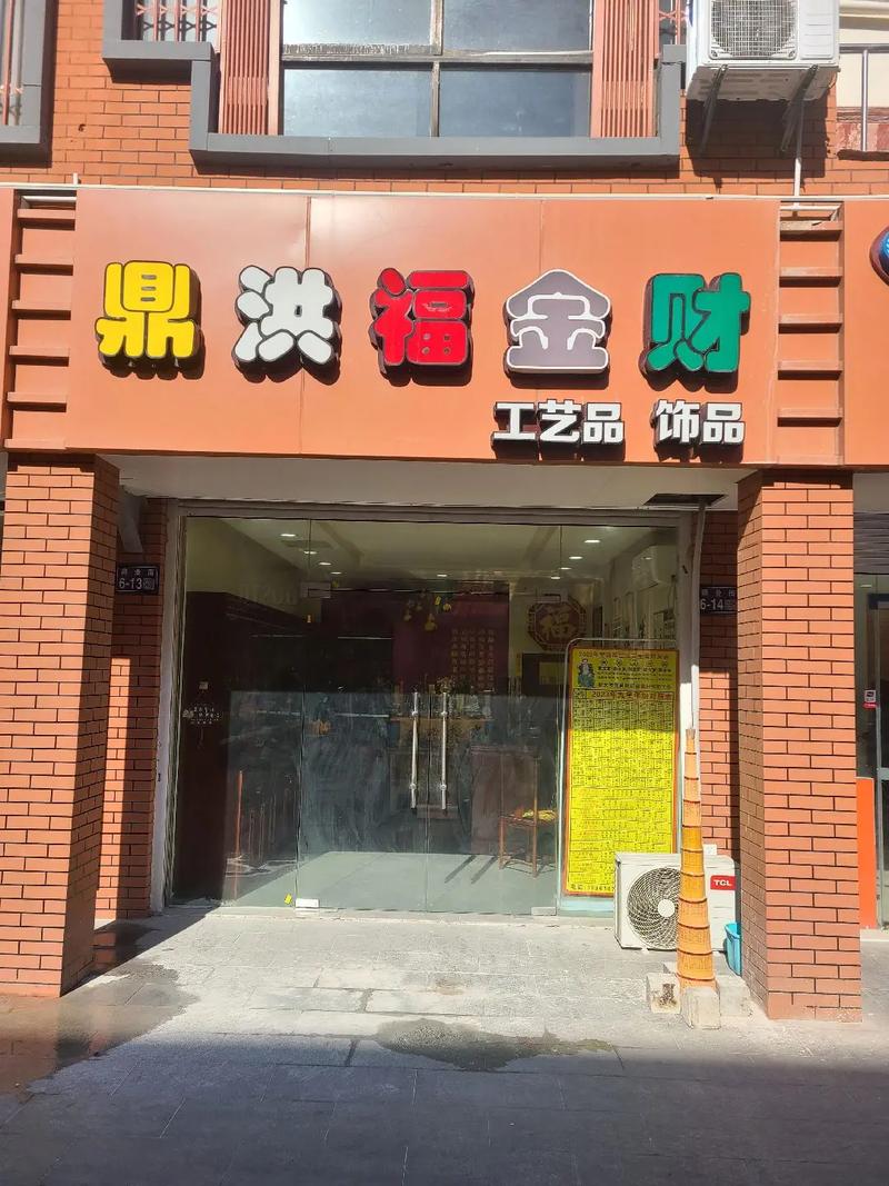 本命年躲星的忌讳和讲究