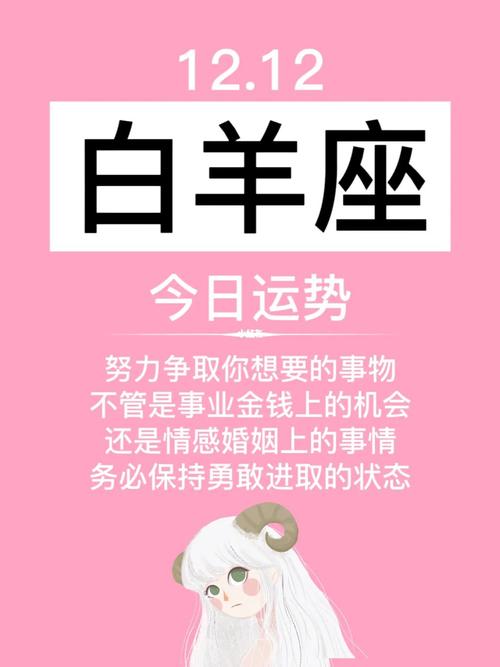 白羊座男生最向往的婚姻生活