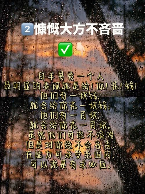 白羊男抠门的表现