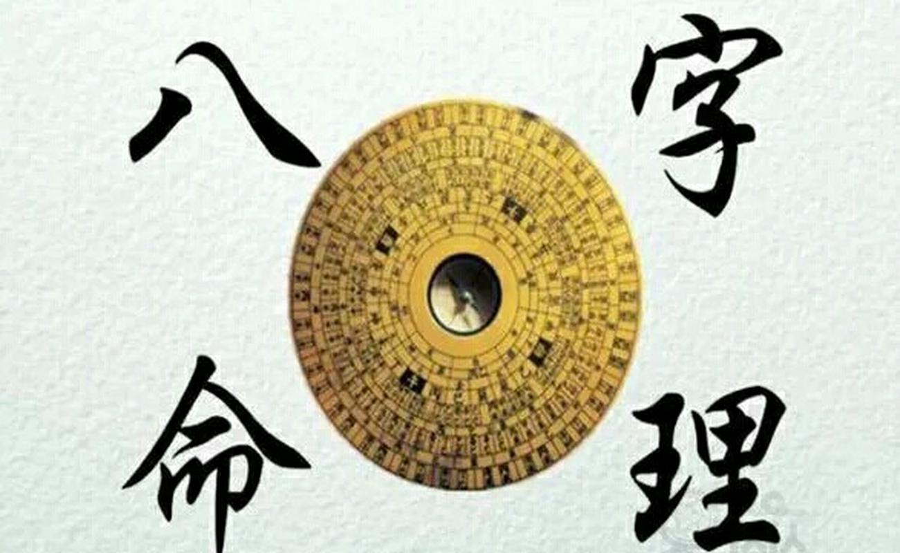 长得秀气的八字
