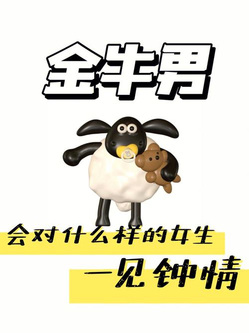 金牛座女不喜欢金牛男