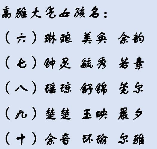女人旺事业的名字怎么取最吉利好听