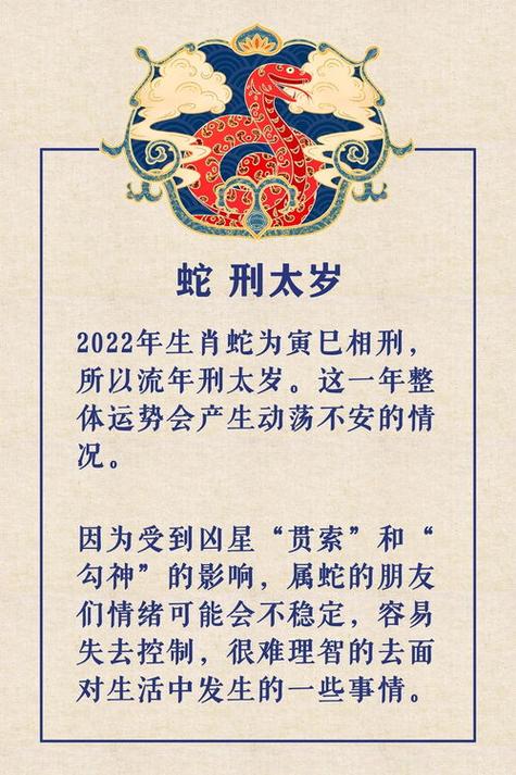 2022年属龙犯太岁,凶星来袭要谨慎