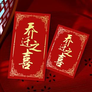搬家份子钱吉利数字
