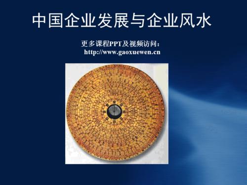 助推企业发展的风水有哪些特点