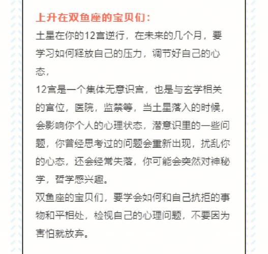 土星开始疯狂逆行!12星座如何避险求生?