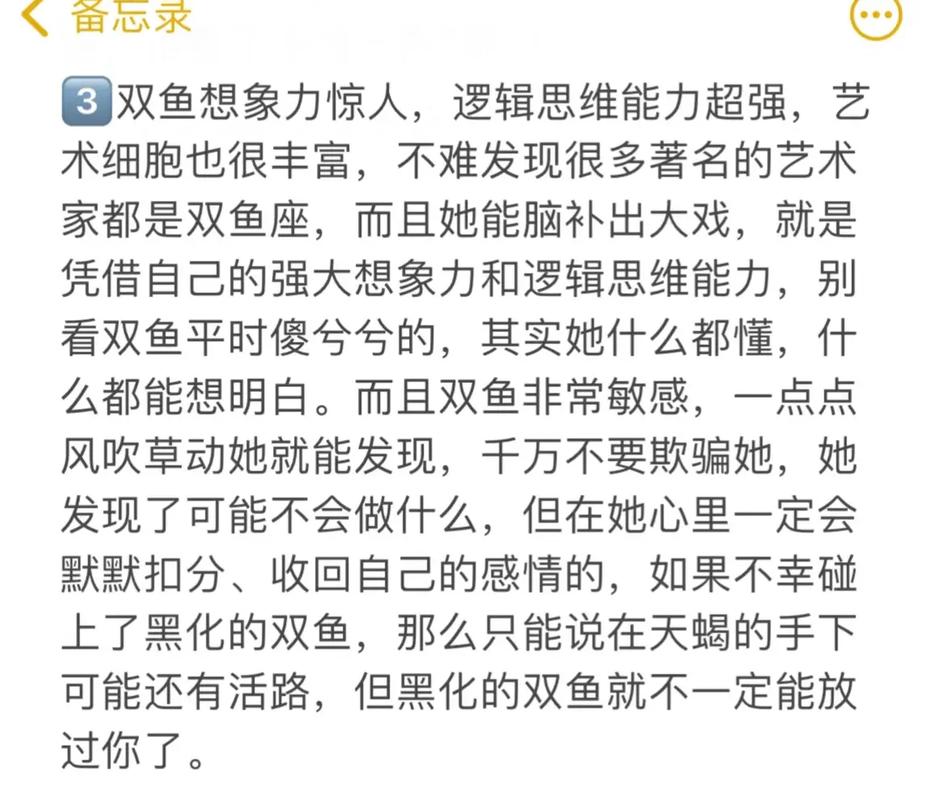 双鱼女适合什么样的工作