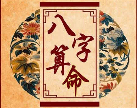 通过八字算你事业