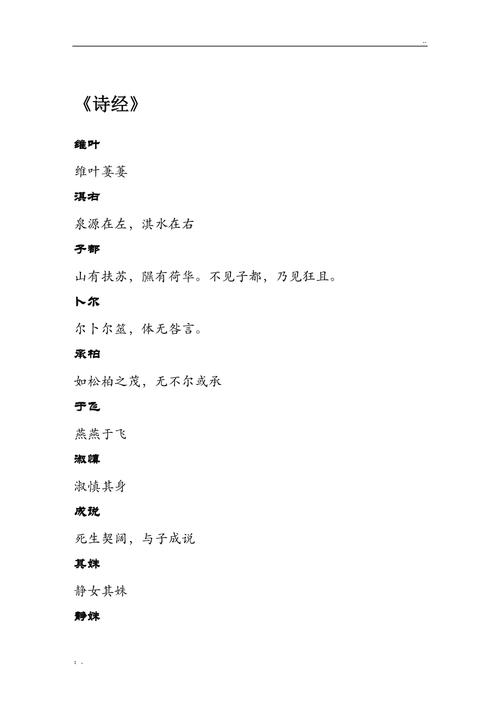 李姓诗经楚辞取名男孩让人