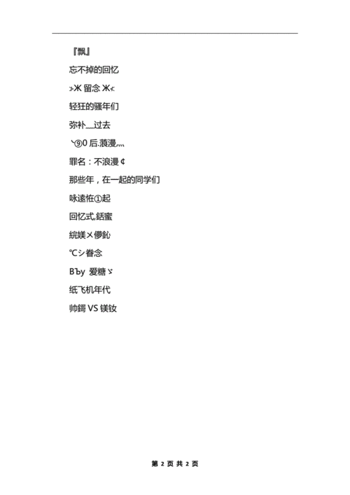 群网名超拽霸气,社会群名称超拽霸气