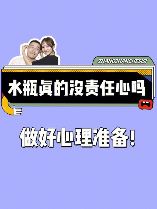 水瓶座伤害另一半以后的反应