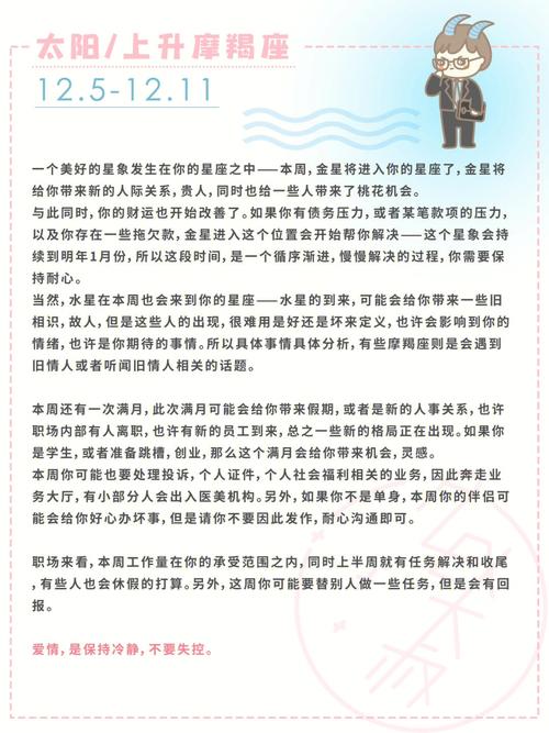 郑博士:每周运势提前报11.5—12.11