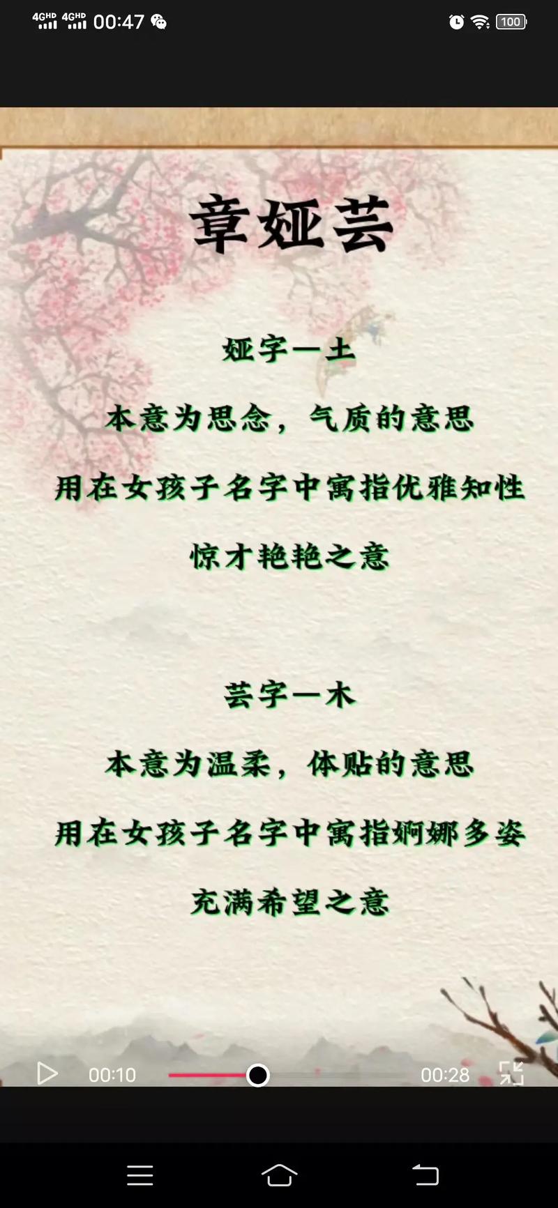 章字取名洋气