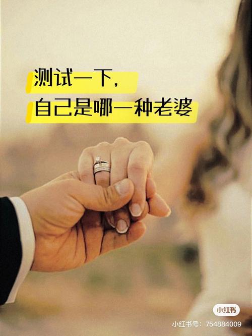 测试你是哪一种老婆类型?